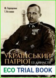 Український патріот із династії Габсбургів