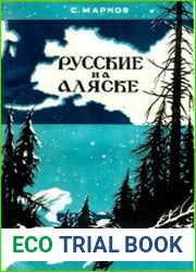 Русские на Аляске