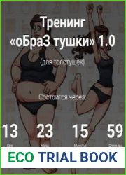 «оБраЗ тушки» 1.0