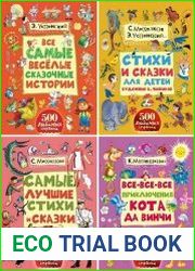 Серия "500 любимых страниц" в 5 книгах