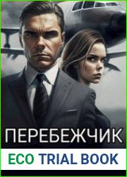 Игры разума. Цикл из 5 книг