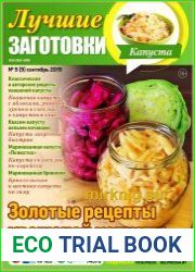Лучшие заготовки
