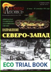 Ленинградская стратегическая оборонительная операция