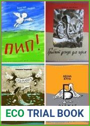 Серия "Лучшая новая книжка" в 59 книгах