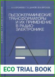 Пьезокерамические трансформаторы и их применение в радиоэлектронике