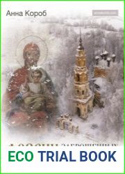 Фрески заброшенных церквей