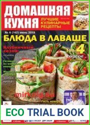 Домашняя кухня. Лучшие кулинарные рецепты
