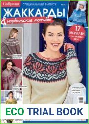 Сабрина. Спецвыпуск