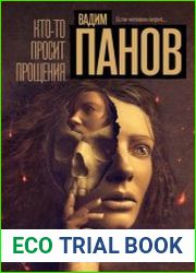 Кто-то просит прощения