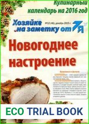 Хозяйке на заметку от 7Я