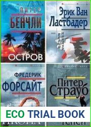 Серия "Persona grata" в 27 книгах