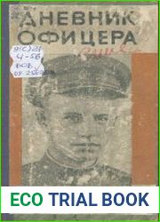 Дневник офицера письма лейтенанта Николая Чеховича к матери и невесте