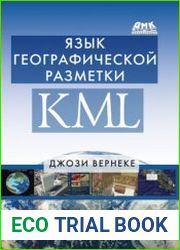 Язык географической разметки KML