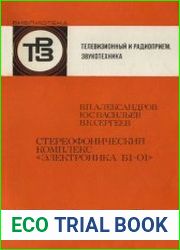 Стереофонический комплекс «Электроника Б1-01. Телевизионный и радиоприем