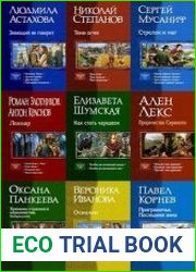 Серия "В одном томе" в 180 книгах
