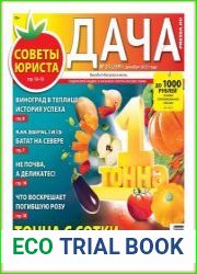 Дача