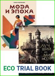 Серия "Философия и культура. Новый взгляд" в 2 книгах