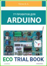 77 проектов для Arduino