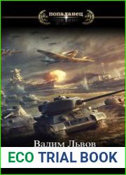 Ultimo Ratio. Цикл из 5 книг