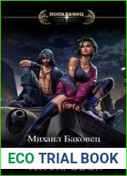 Мастер татуировок