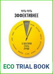 Чуть-чуть эффективнее. 12 векторов стать лучше