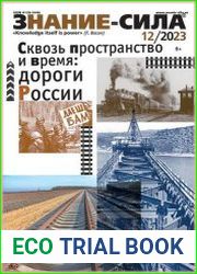 Знание-сила