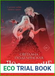 Полнолуние