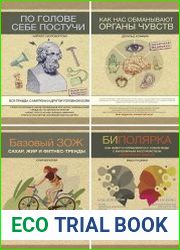 Серия "Понятная медицина" в 6 книгах