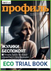 Профиль