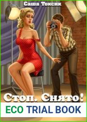 Фотограф СССР. Цикл из 3 книг