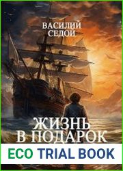 Калейдоскоп. Цикл из 3 книг