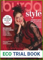 Burdа Style (без выкроек)