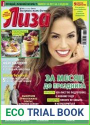 Лиза