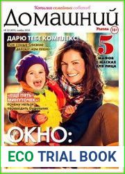 Домашний