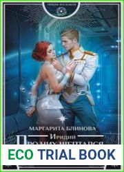 Иридий. Про них шептался Космос
