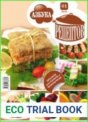 Азбука рецептов