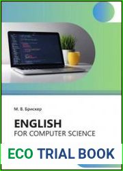 Еnglish for computer science