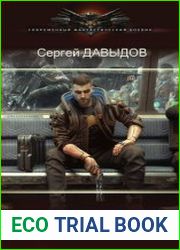 Глубже чем метро
