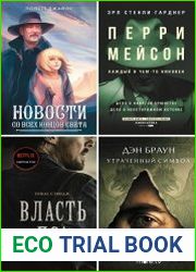 Серия "Хиты экрана" в 23 книгах