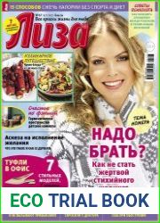 Лиза