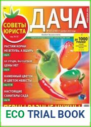 Дача