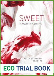 Sweet. Сладости и десерты