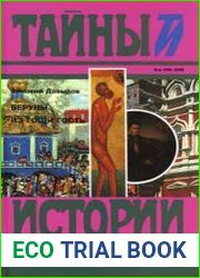 Беруны. Из Гощи гость