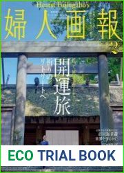 Fujingaho