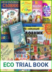 English в малюнках для дітей