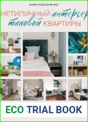 Нетипичный интерьер типовой квартиры