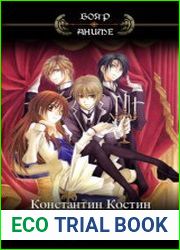 Подьячий. Цикл из 3 книг