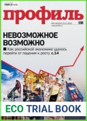 Профиль