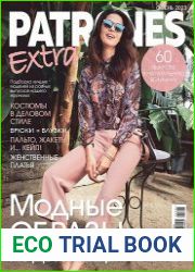 Patrones Extra (с выкройками)