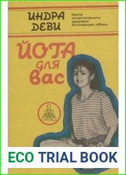 Йога для вас